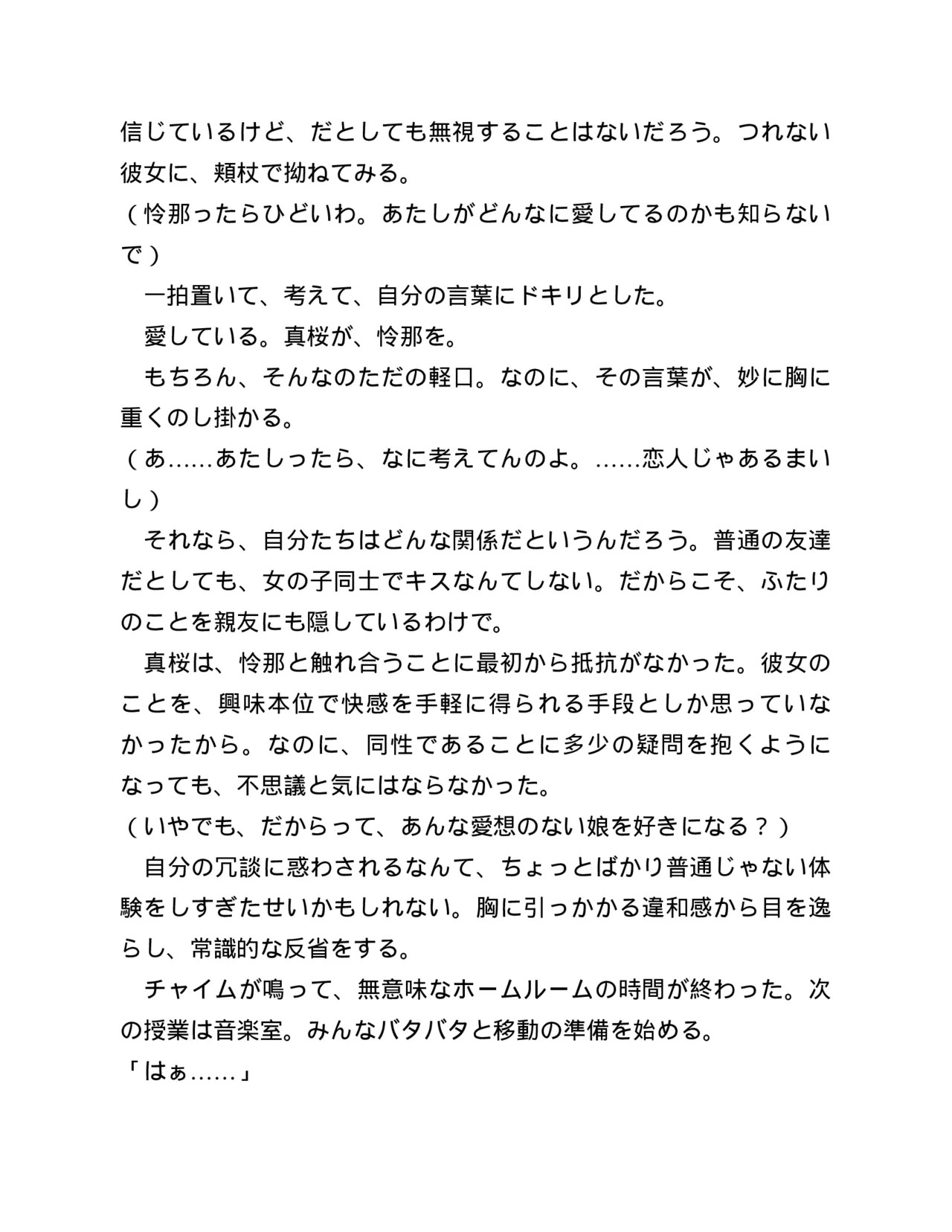 Page 198