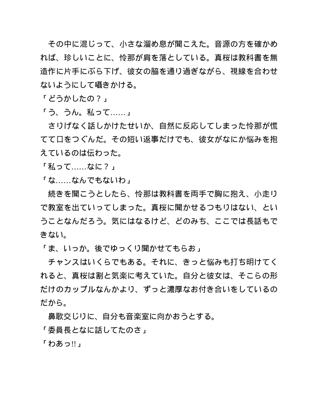 Page 199