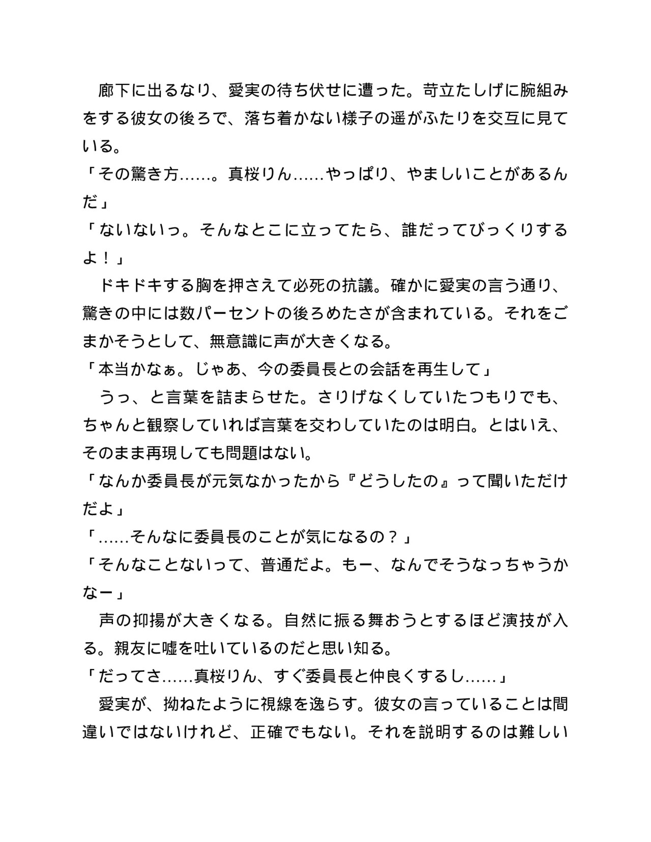 Page 200