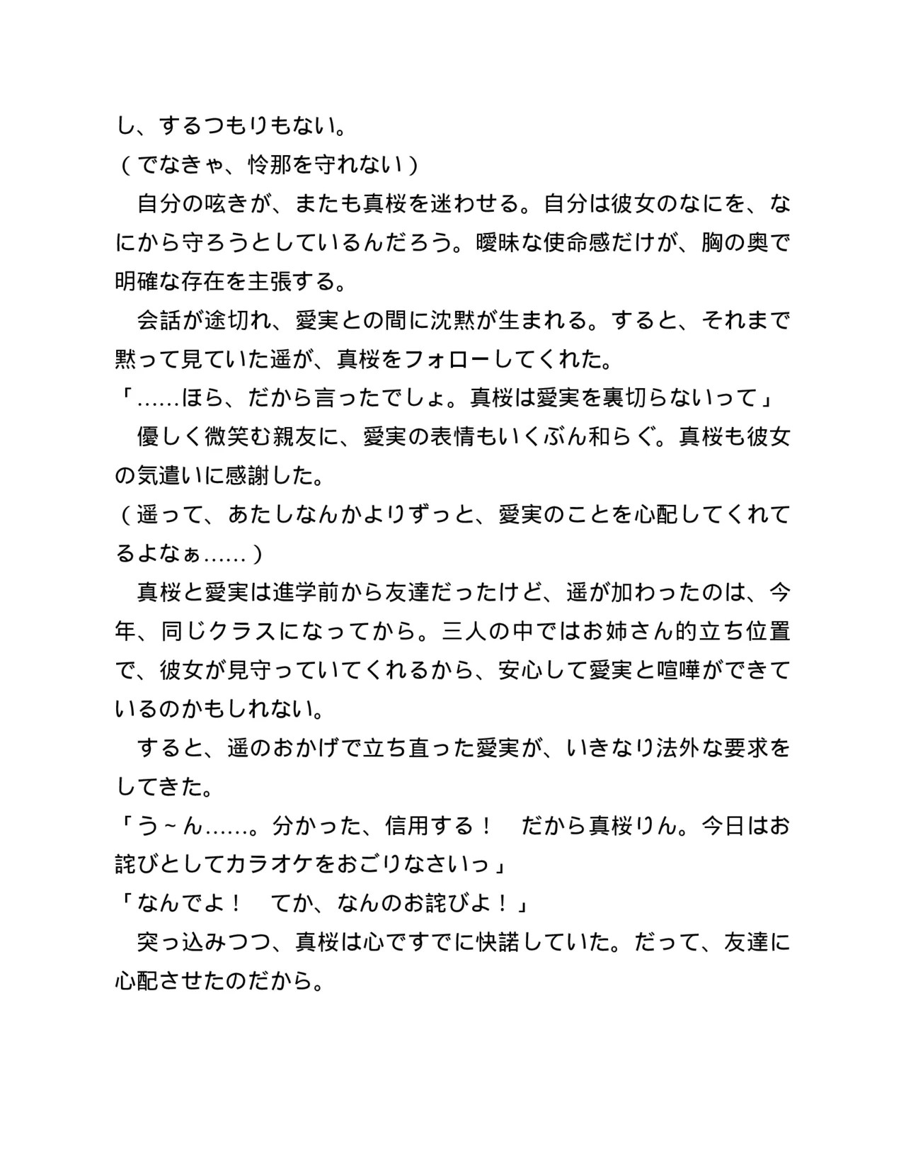 Page 201