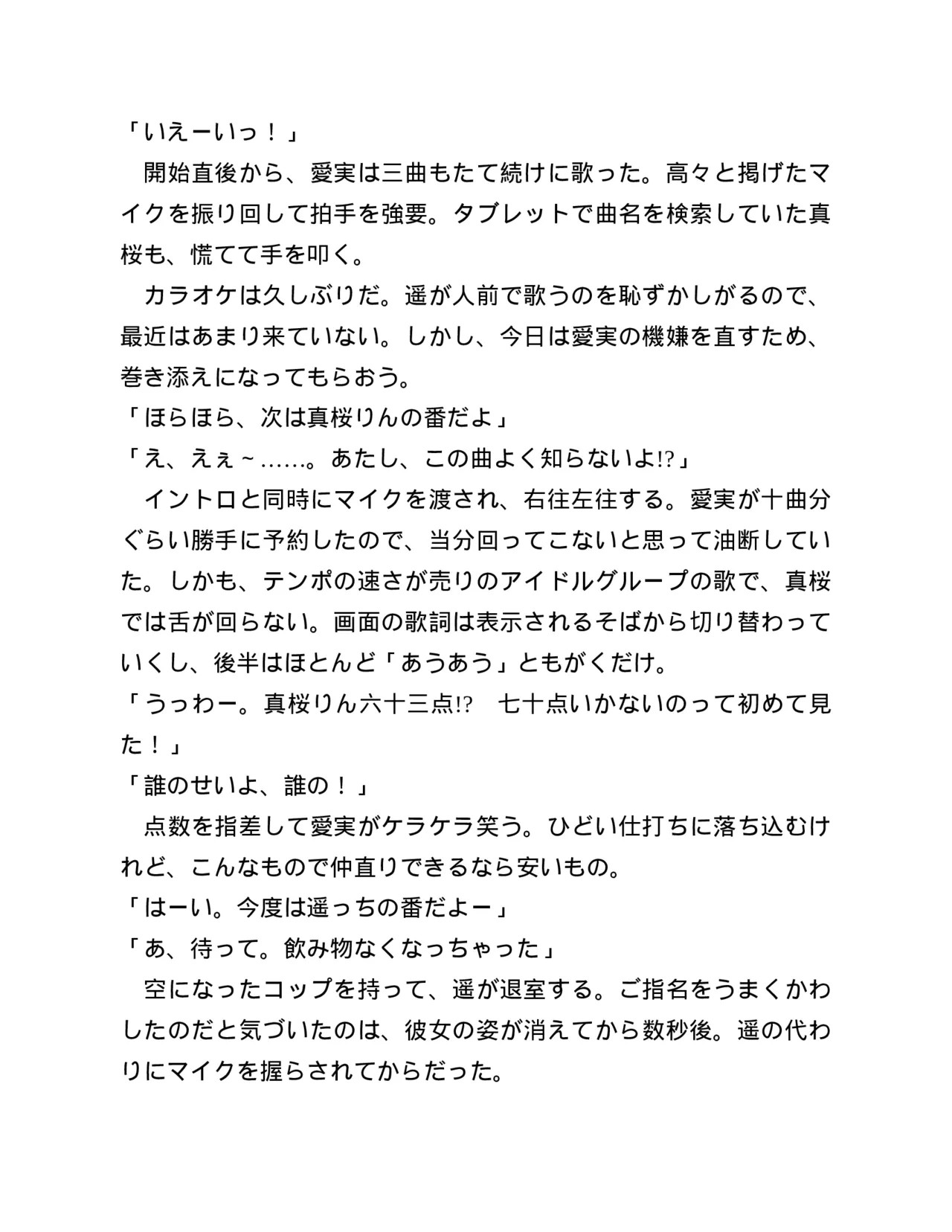 Page 202