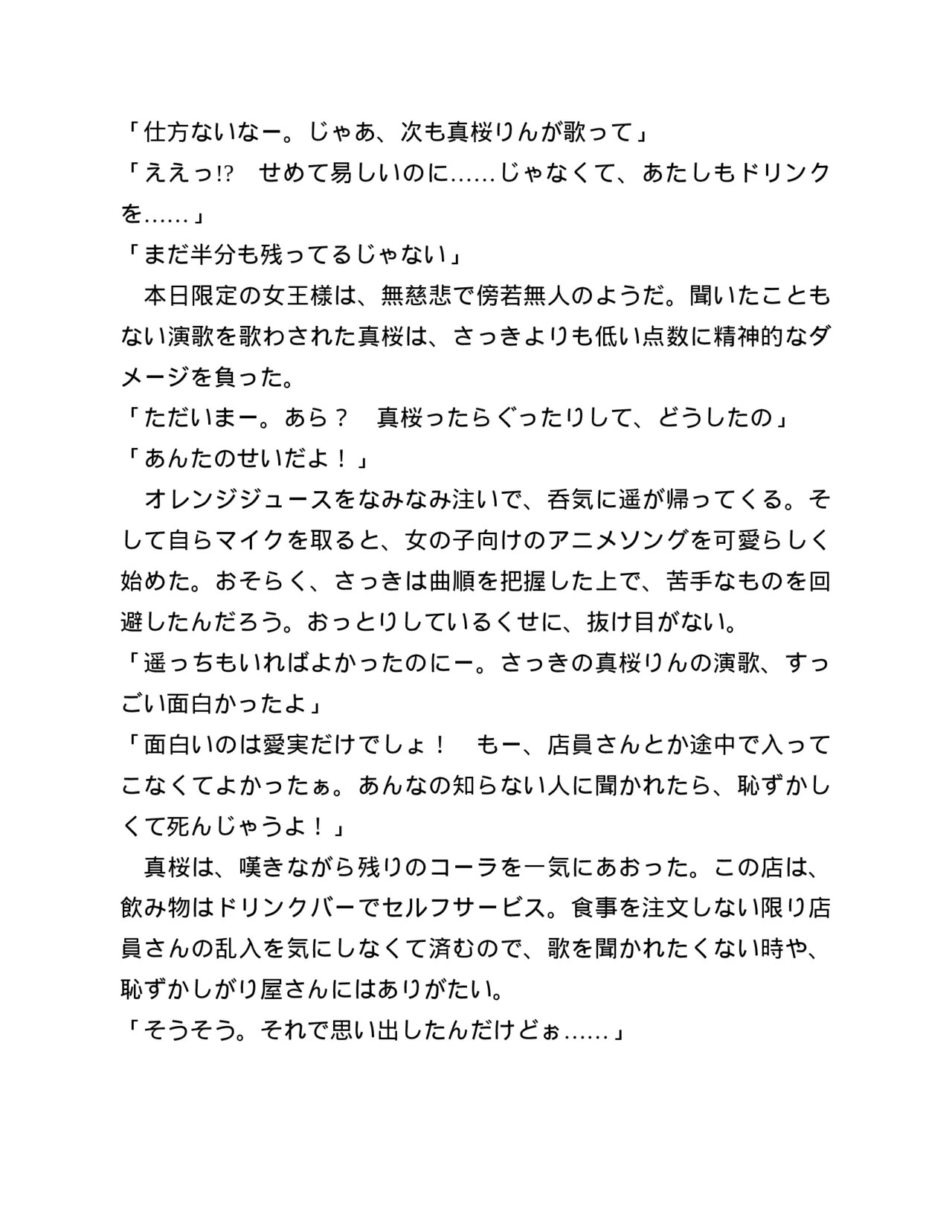 Page 203