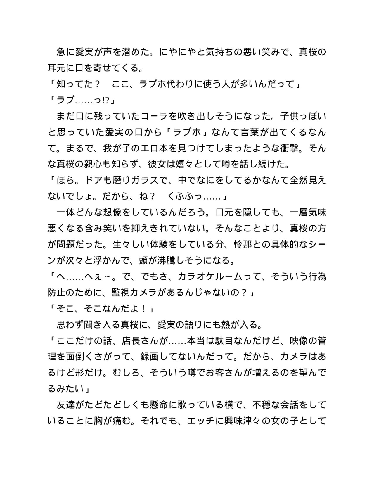 Page 204