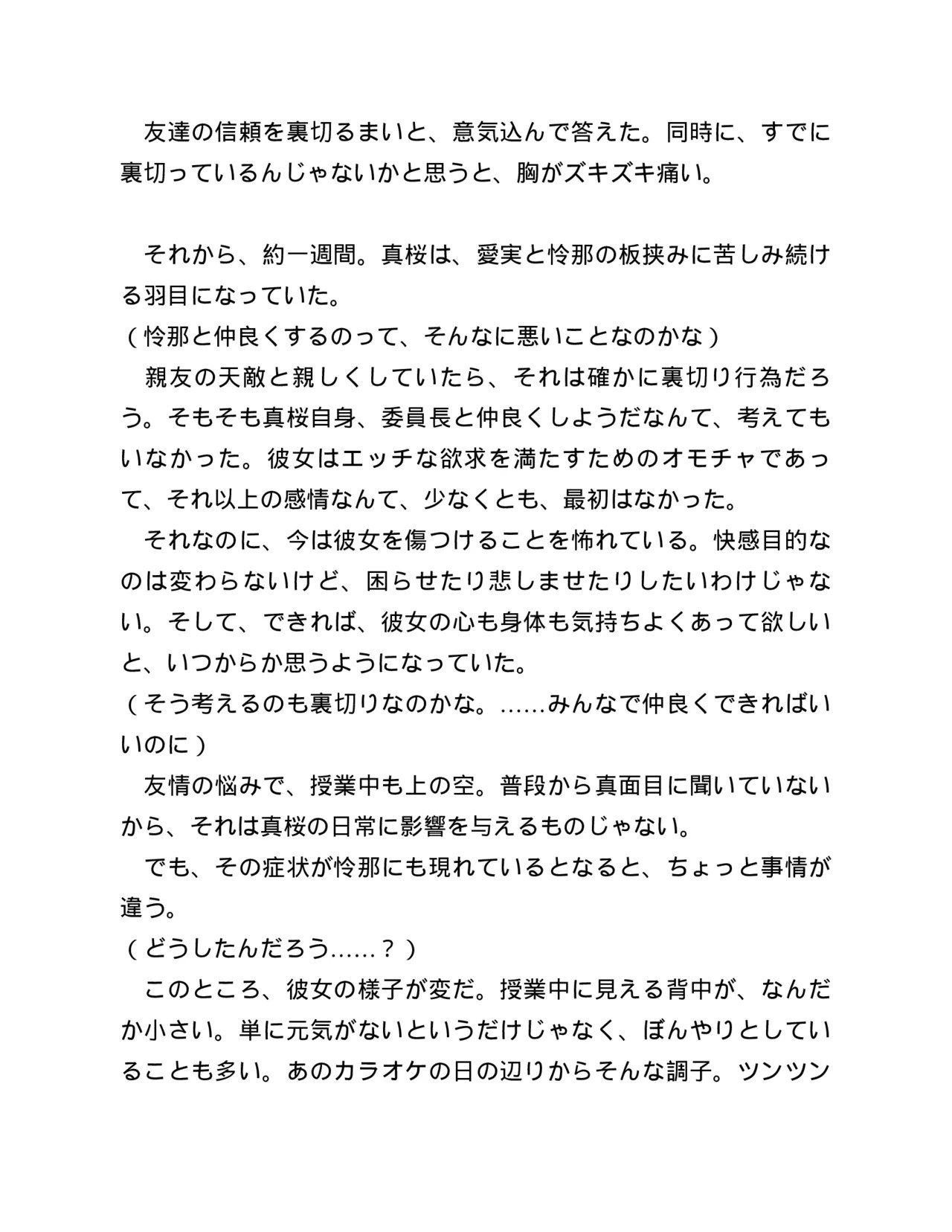 Page 206