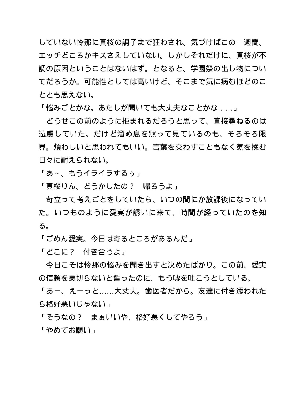 Page 207