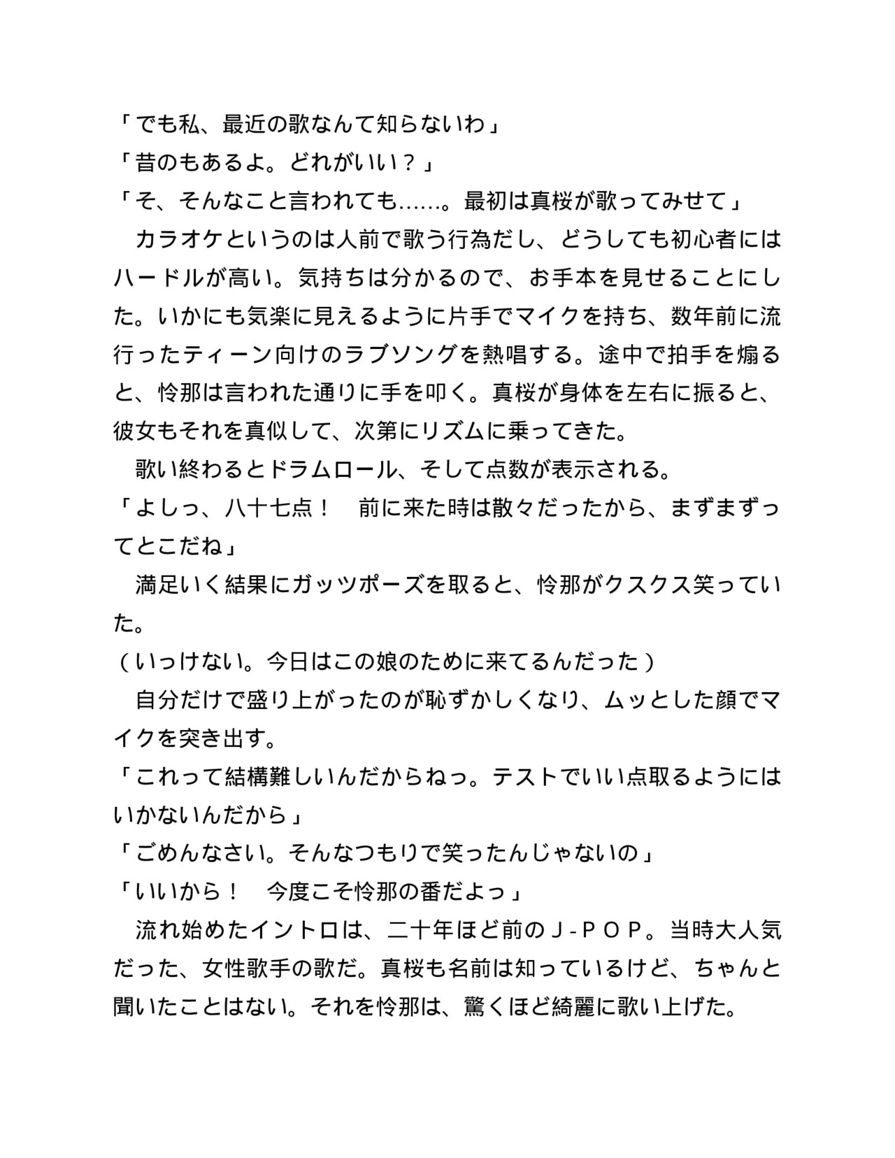 Page 212