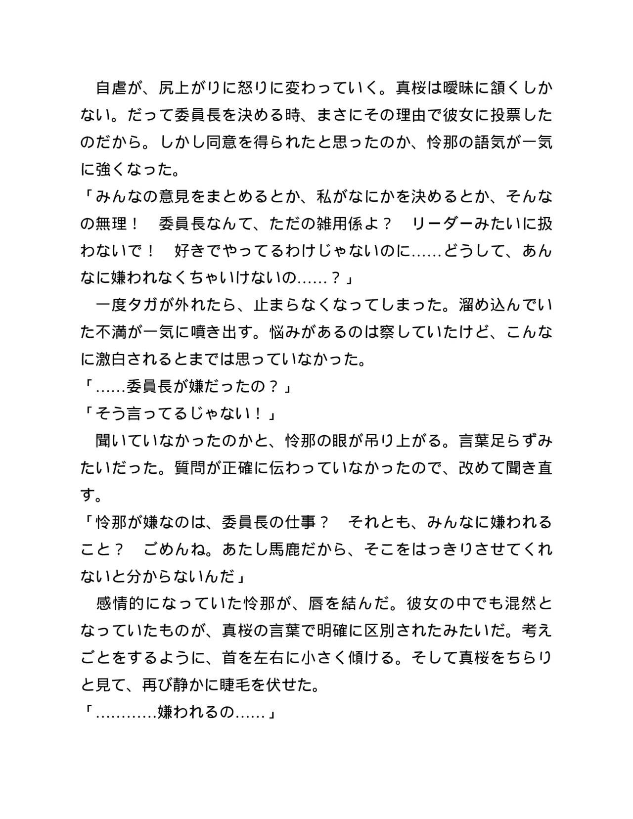 Page 214