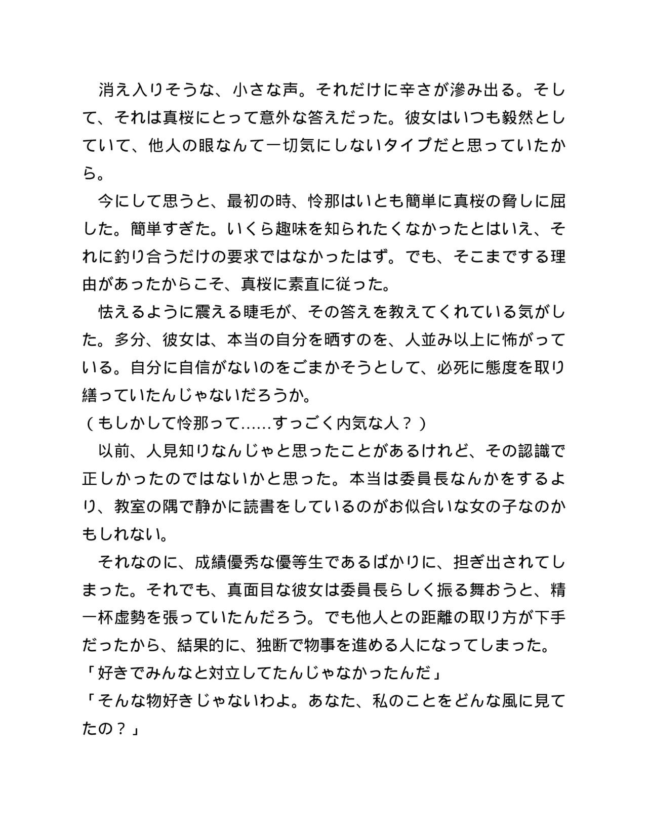 Page 215