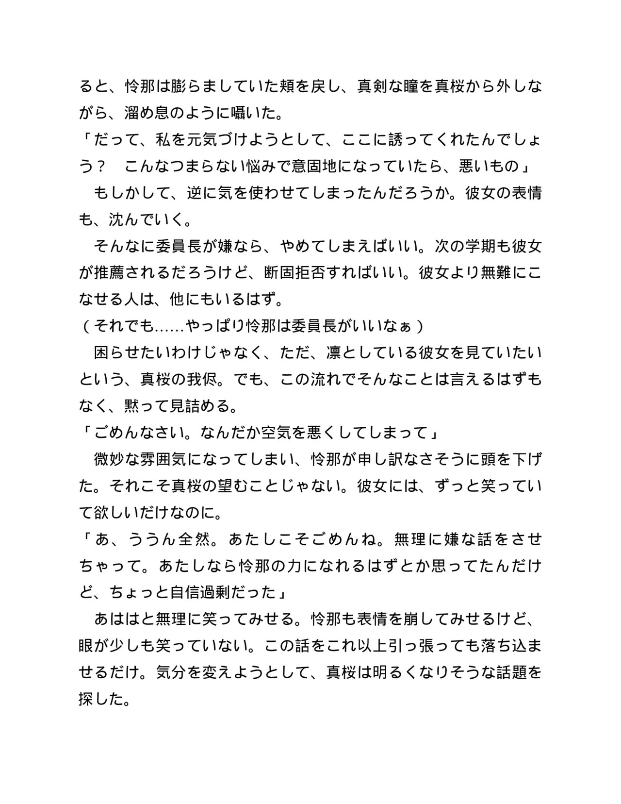 Page 217