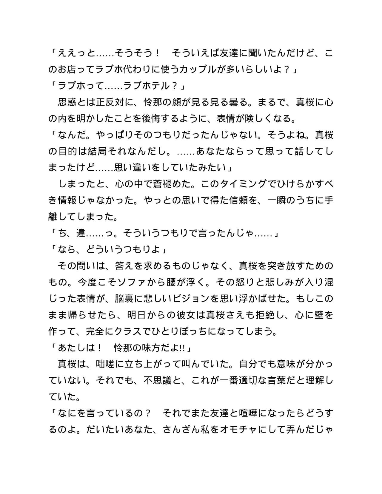 Page 218