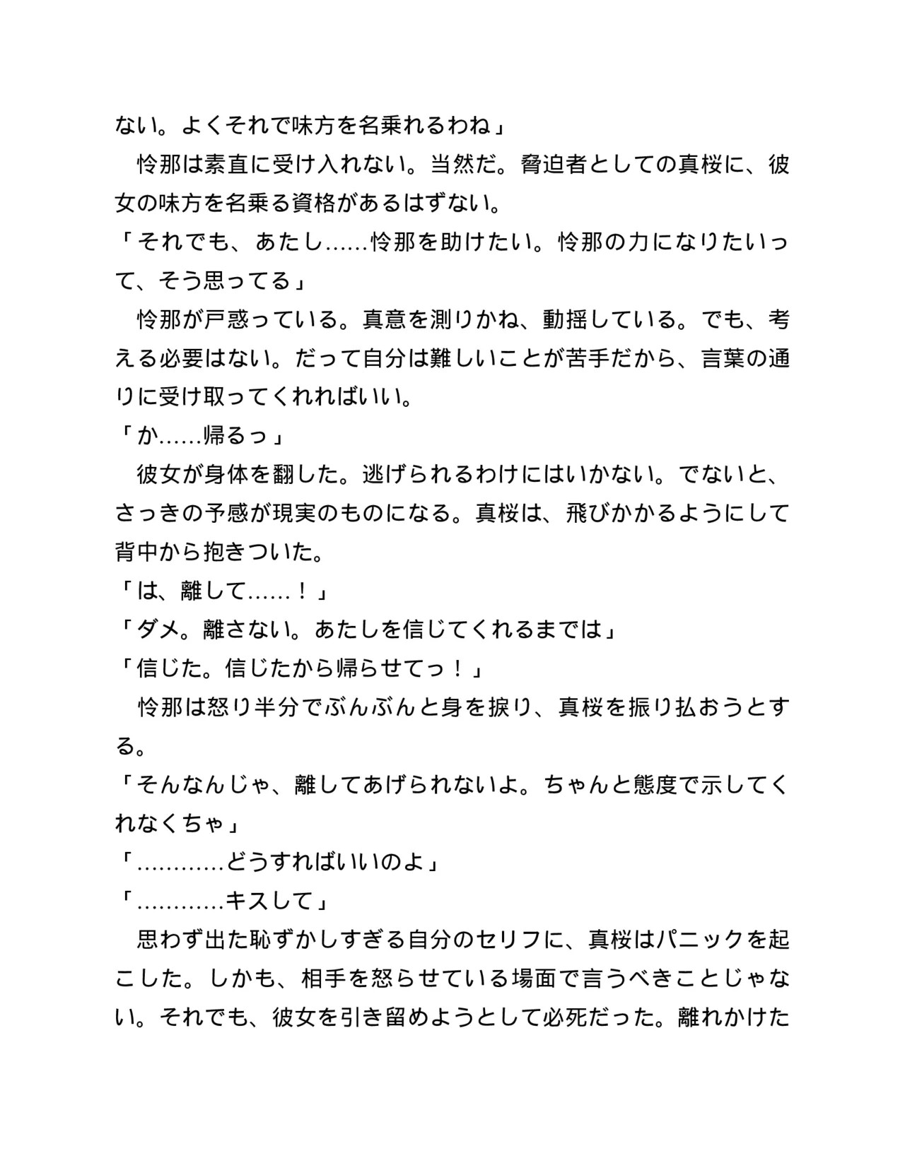 Page 219