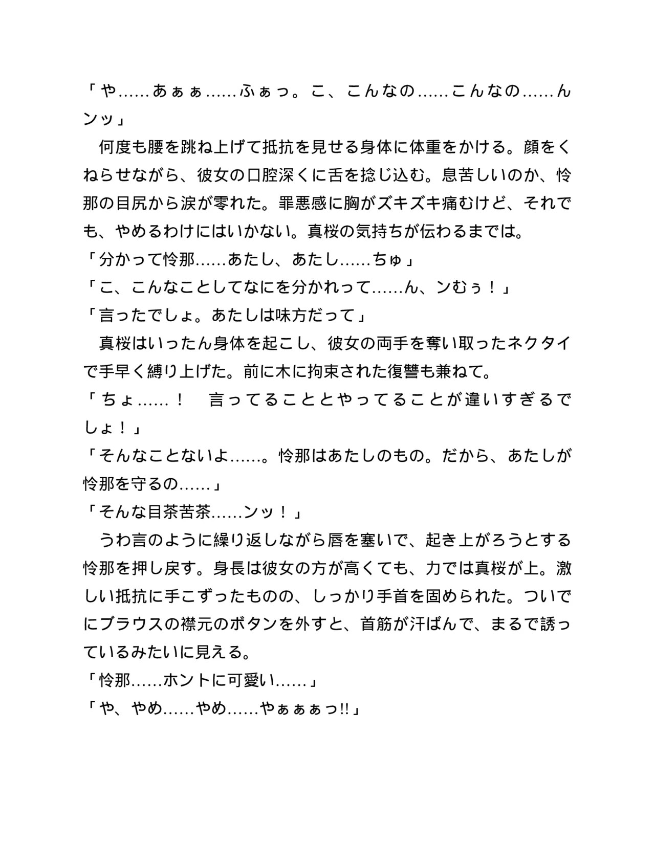 Page 221