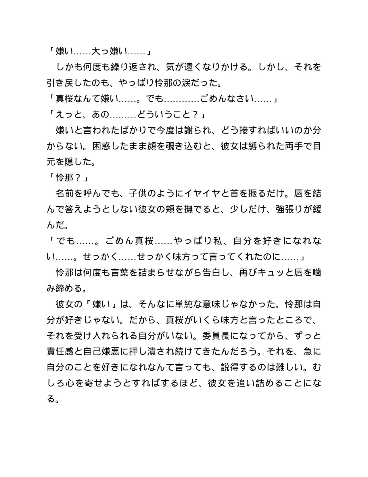 Page 225
