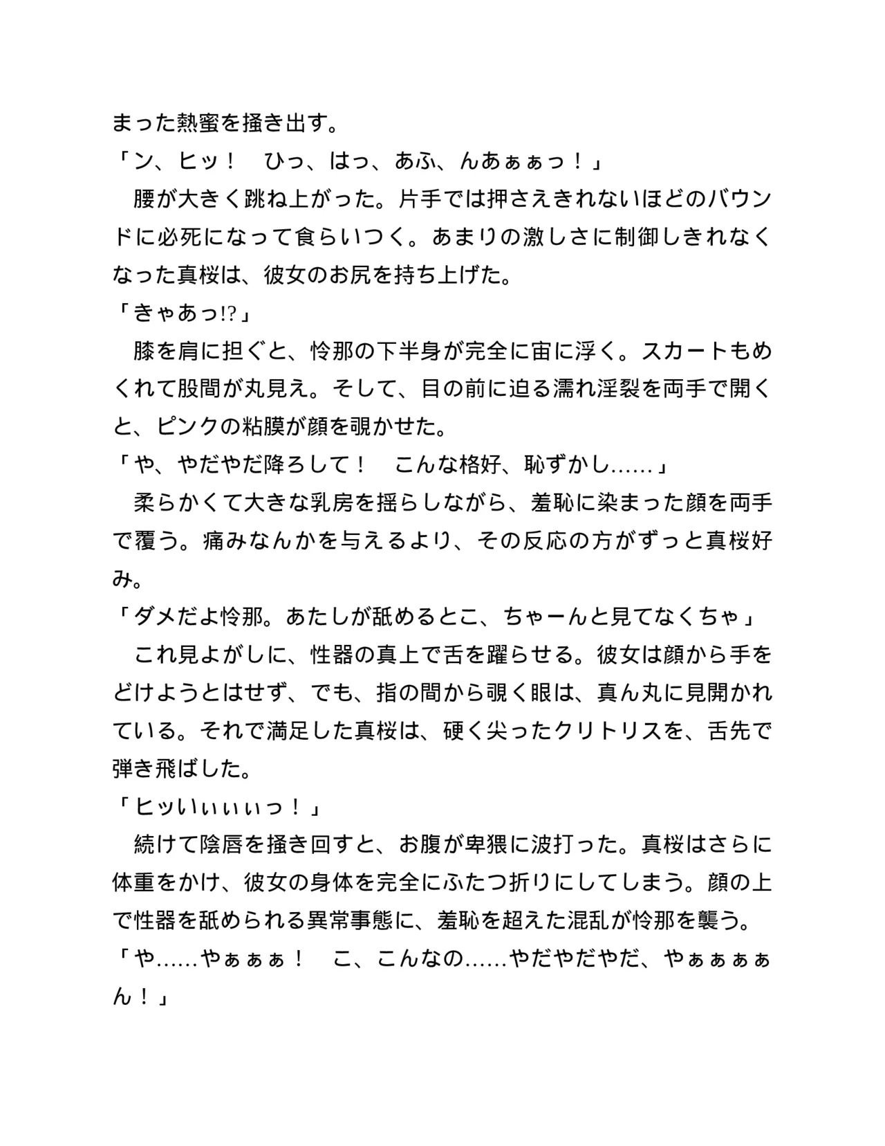 Page 232
