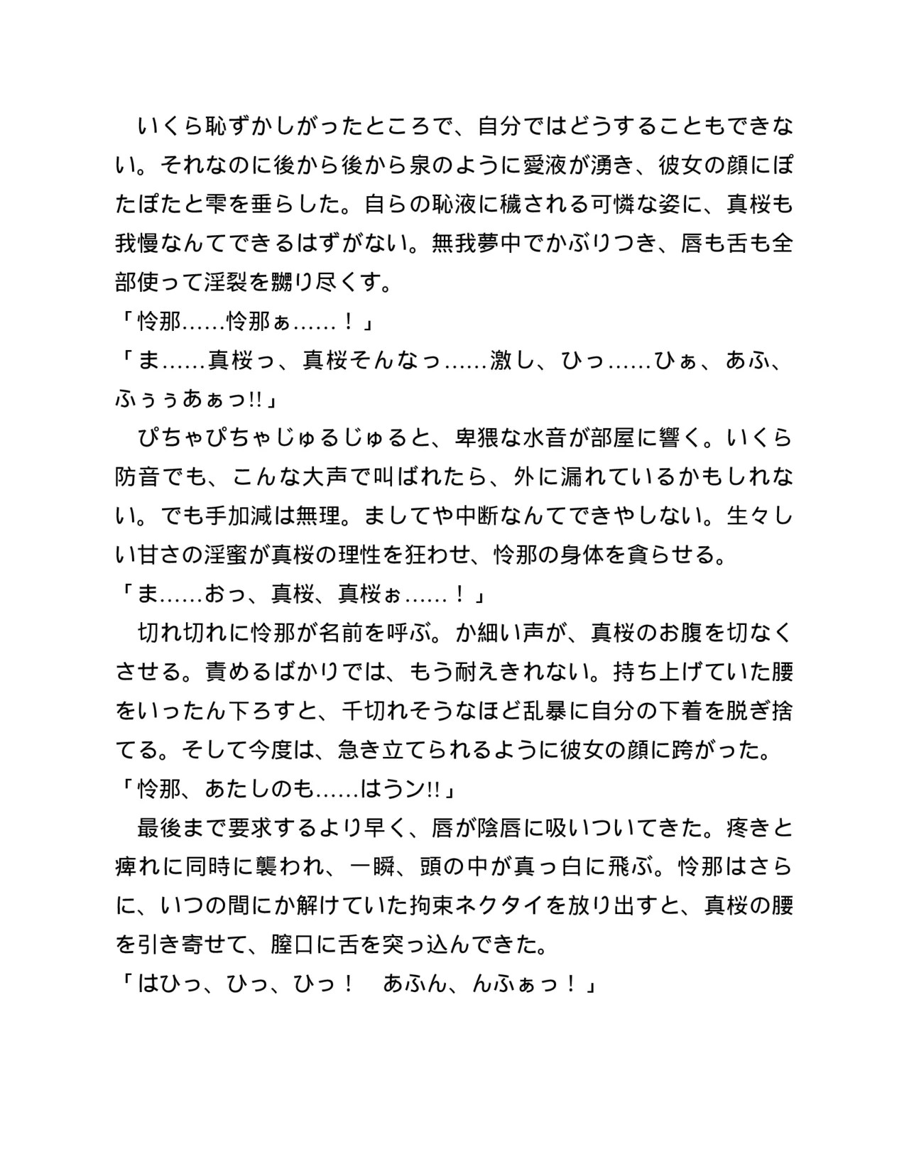 Page 233