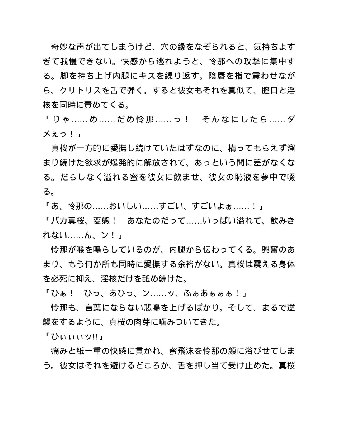 Page 234