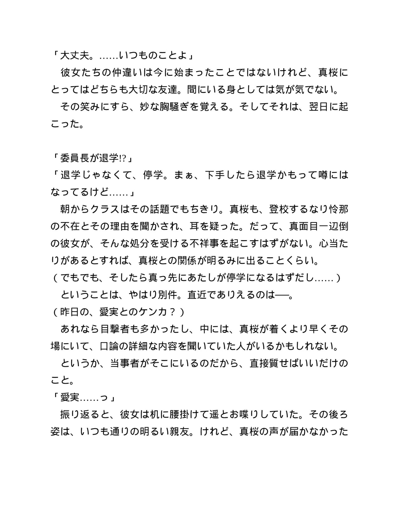 Page 238
