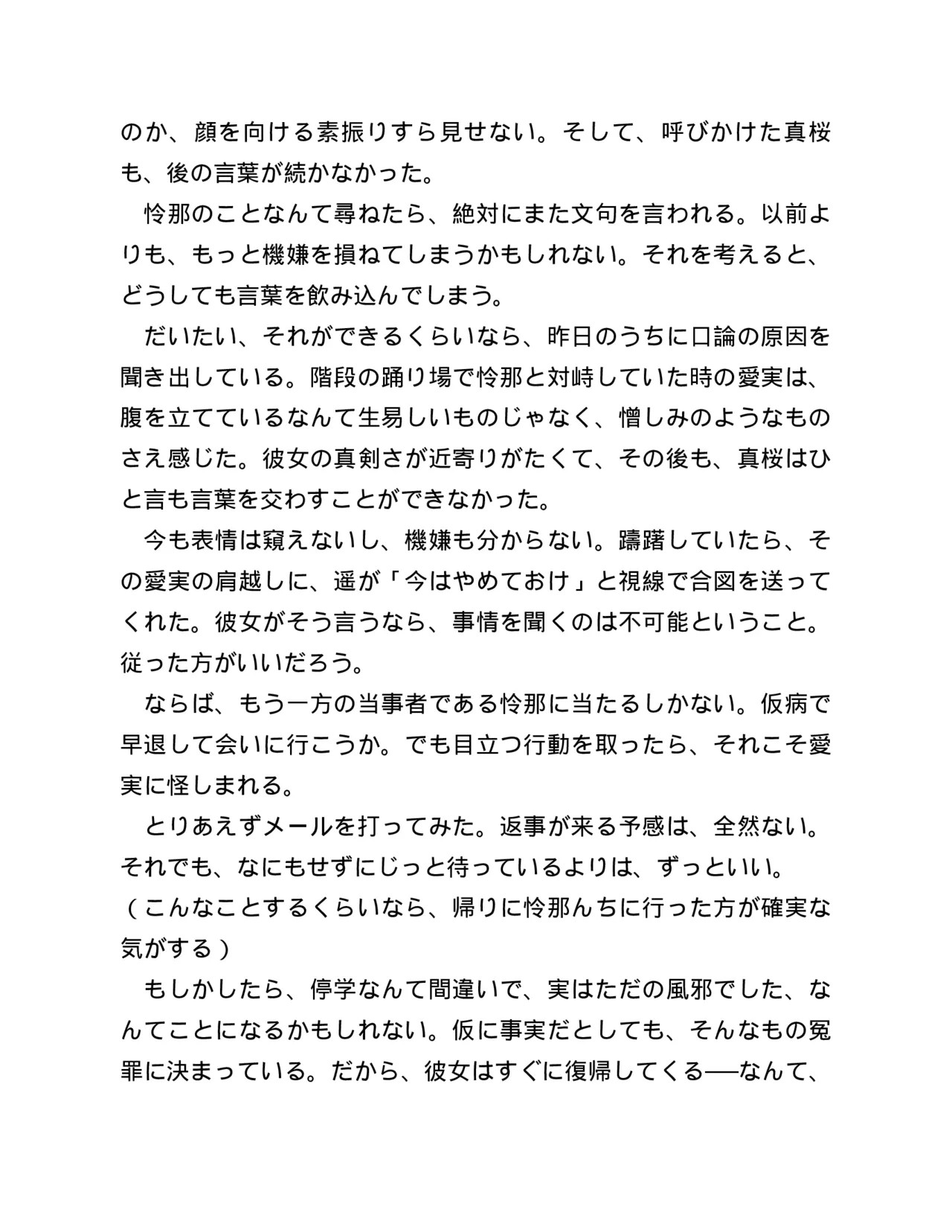 Page 239