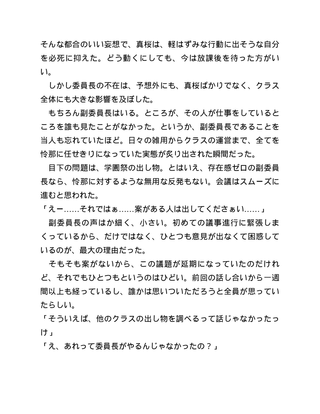 Page 240