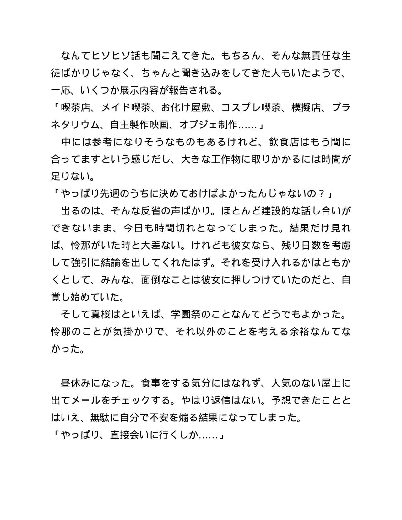 Page 241
