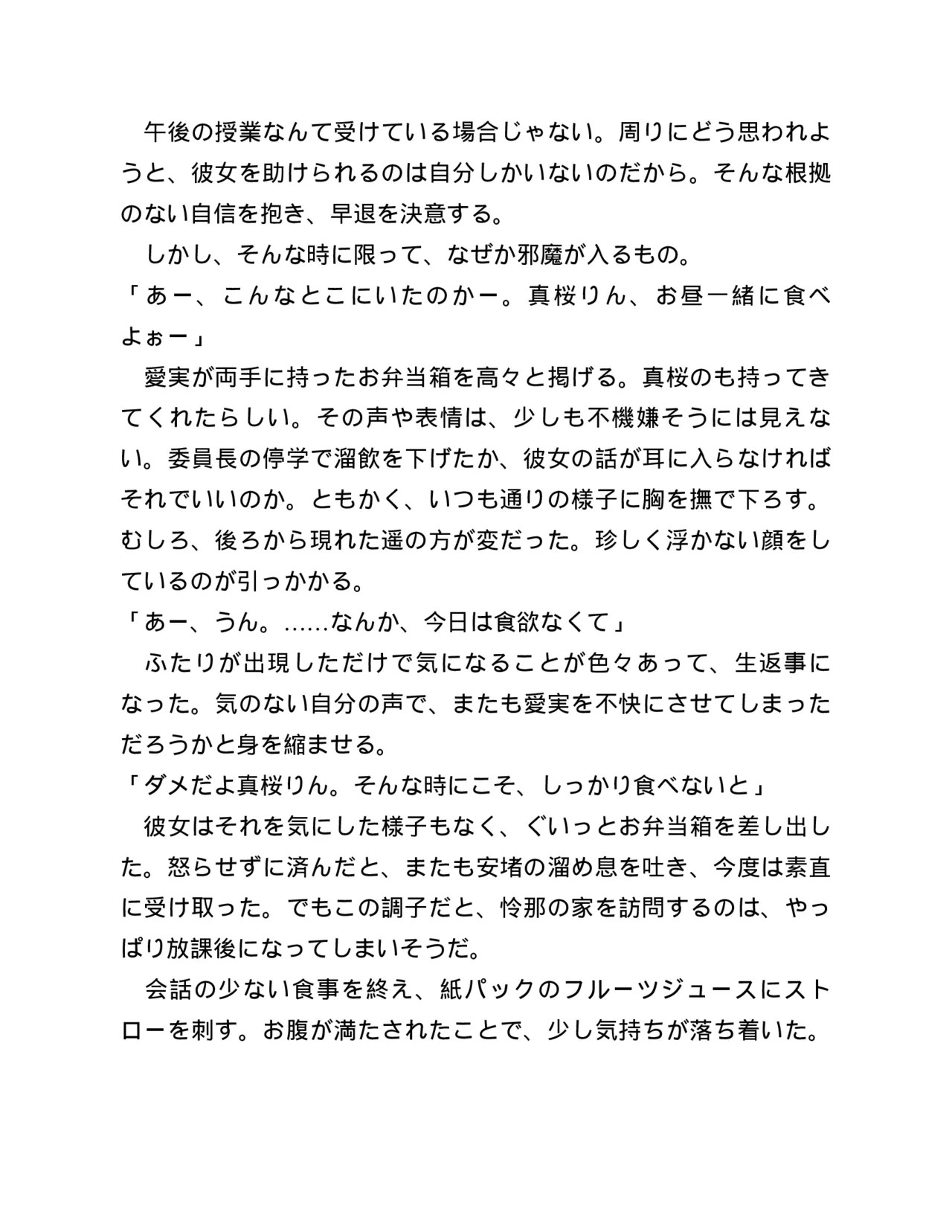 Page 242
