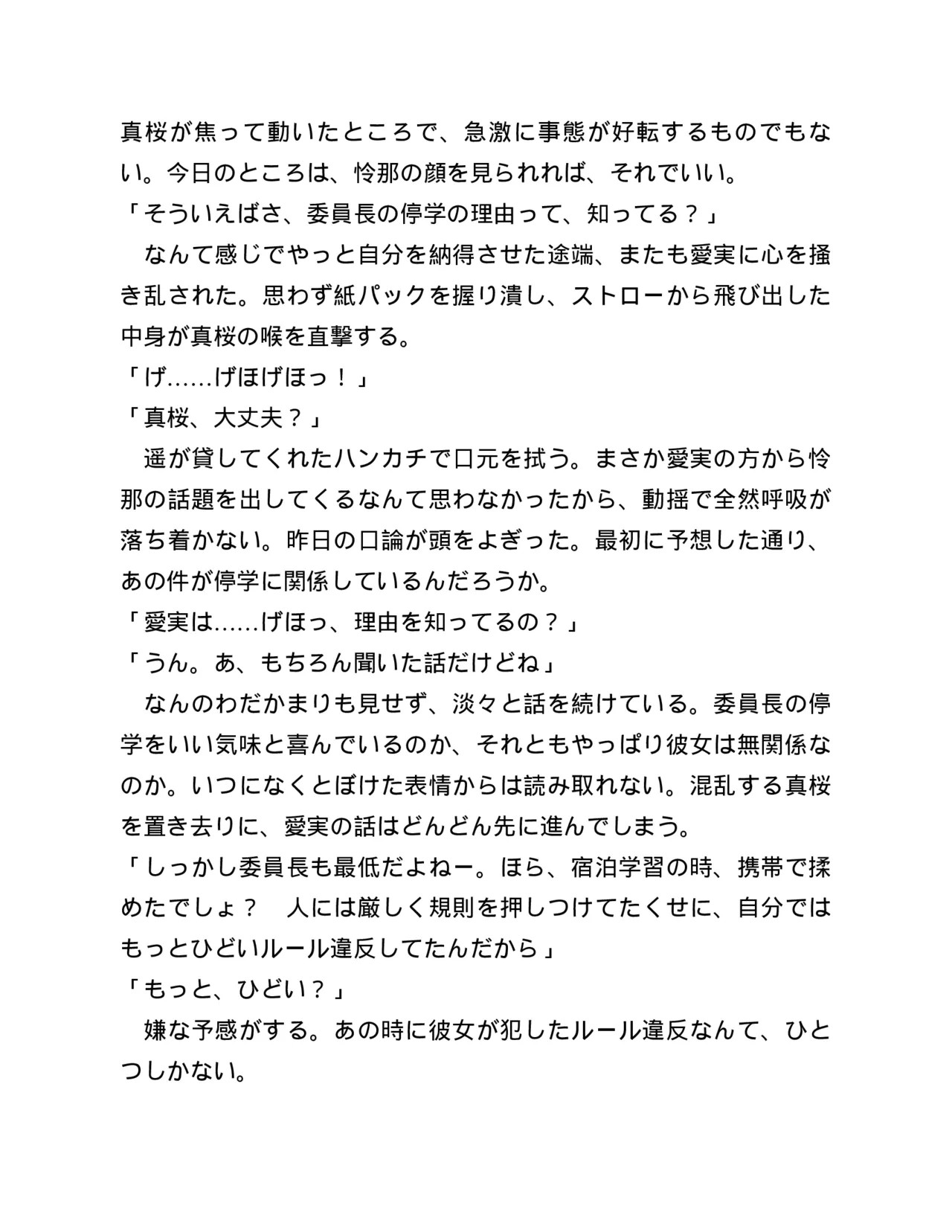 Page 243