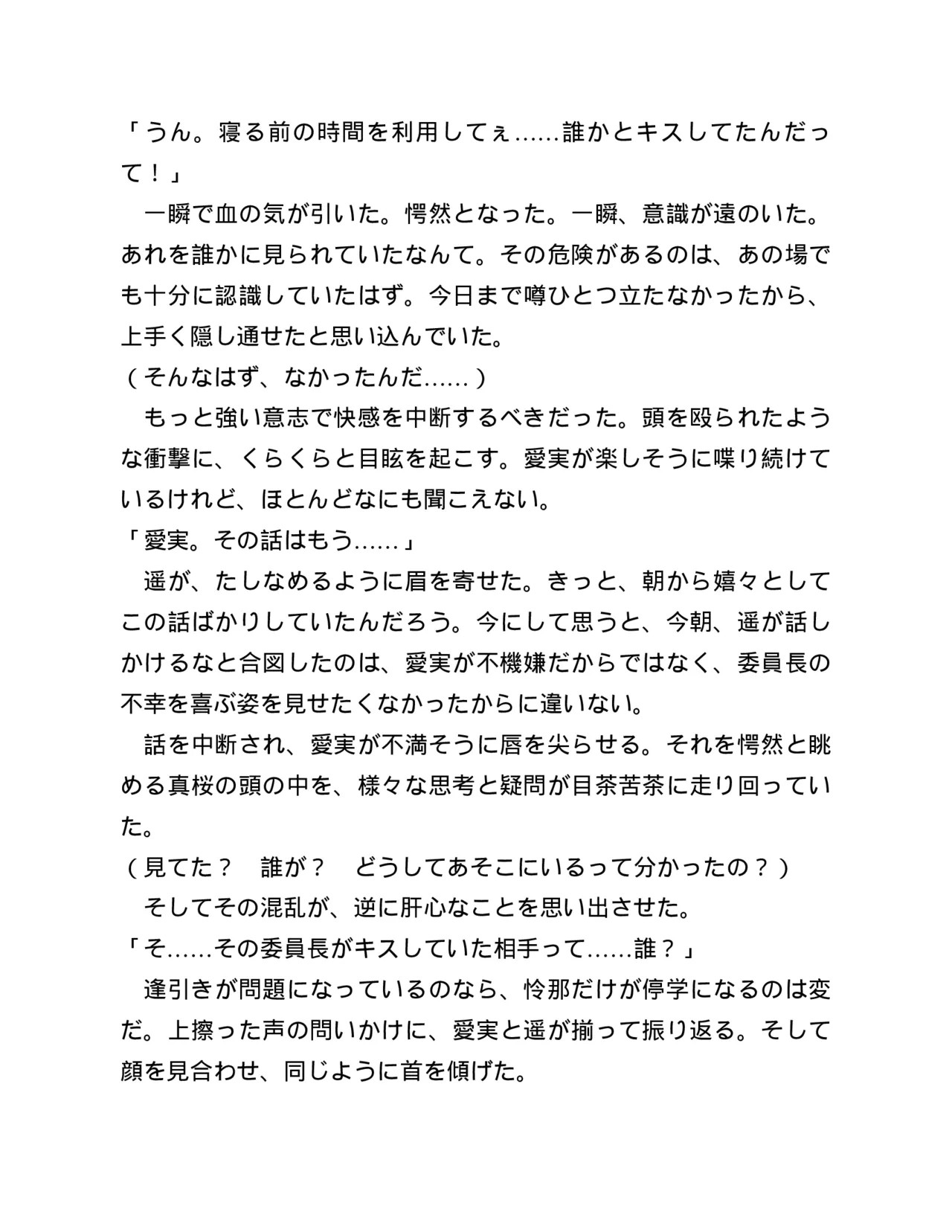 Page 244
