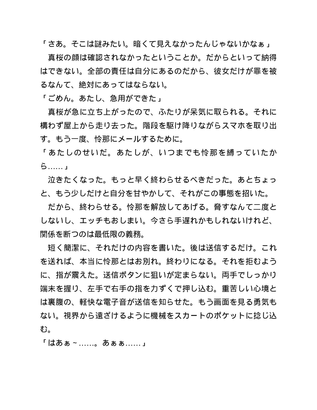 Page 245