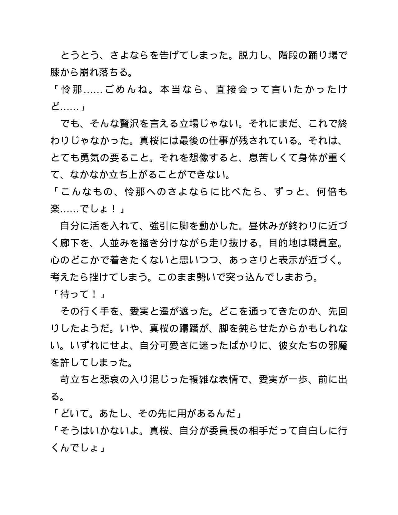 Page 246