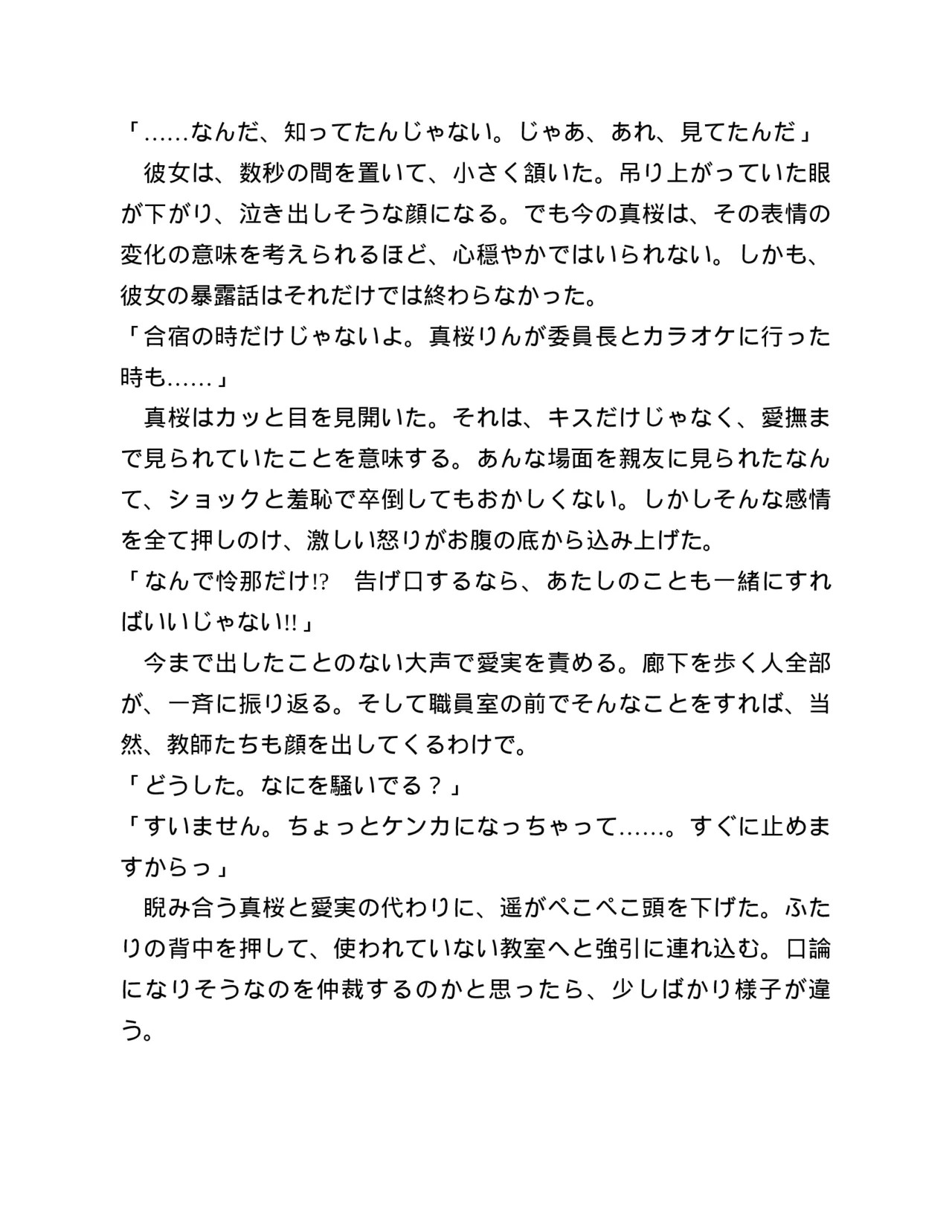 Page 247