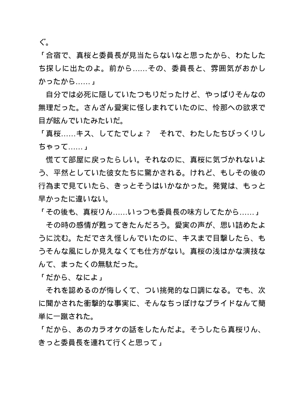 Page 249