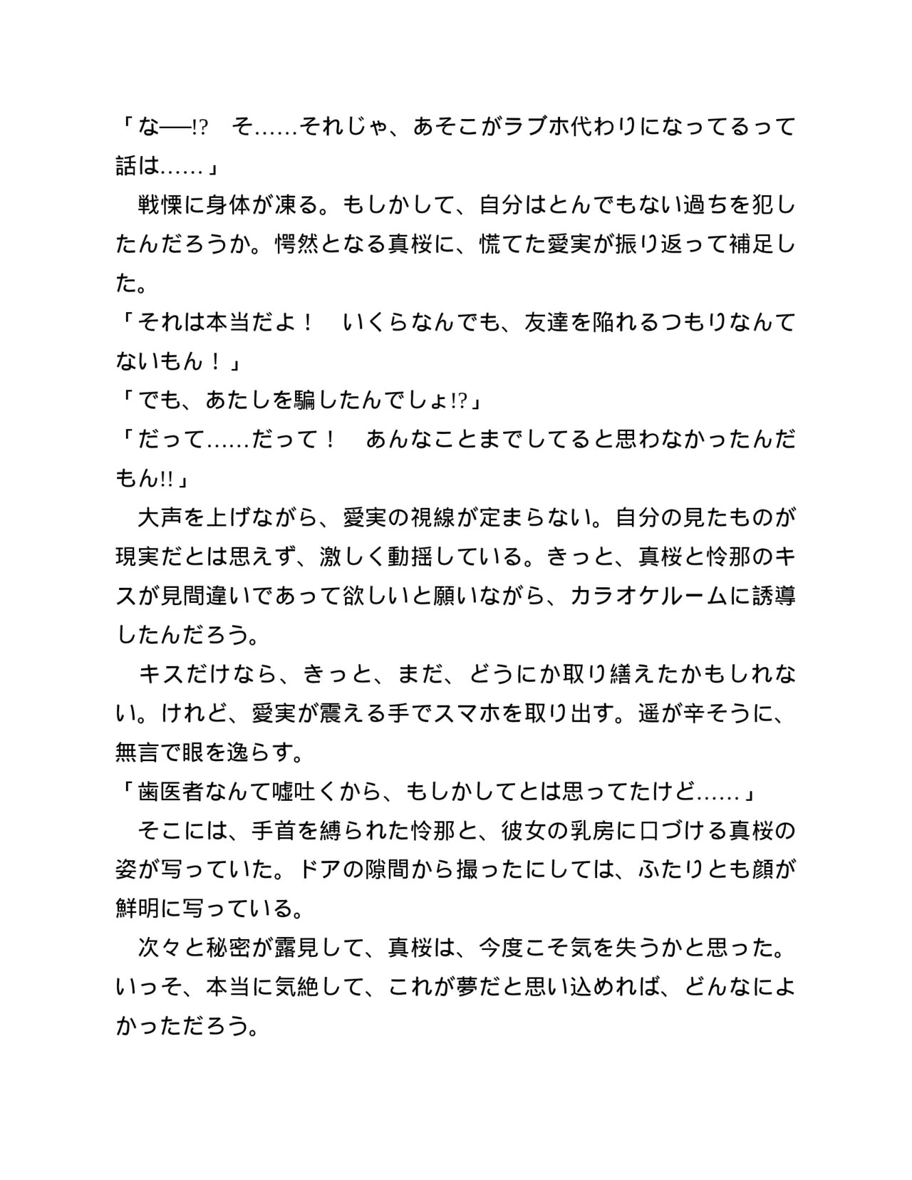 Page 250