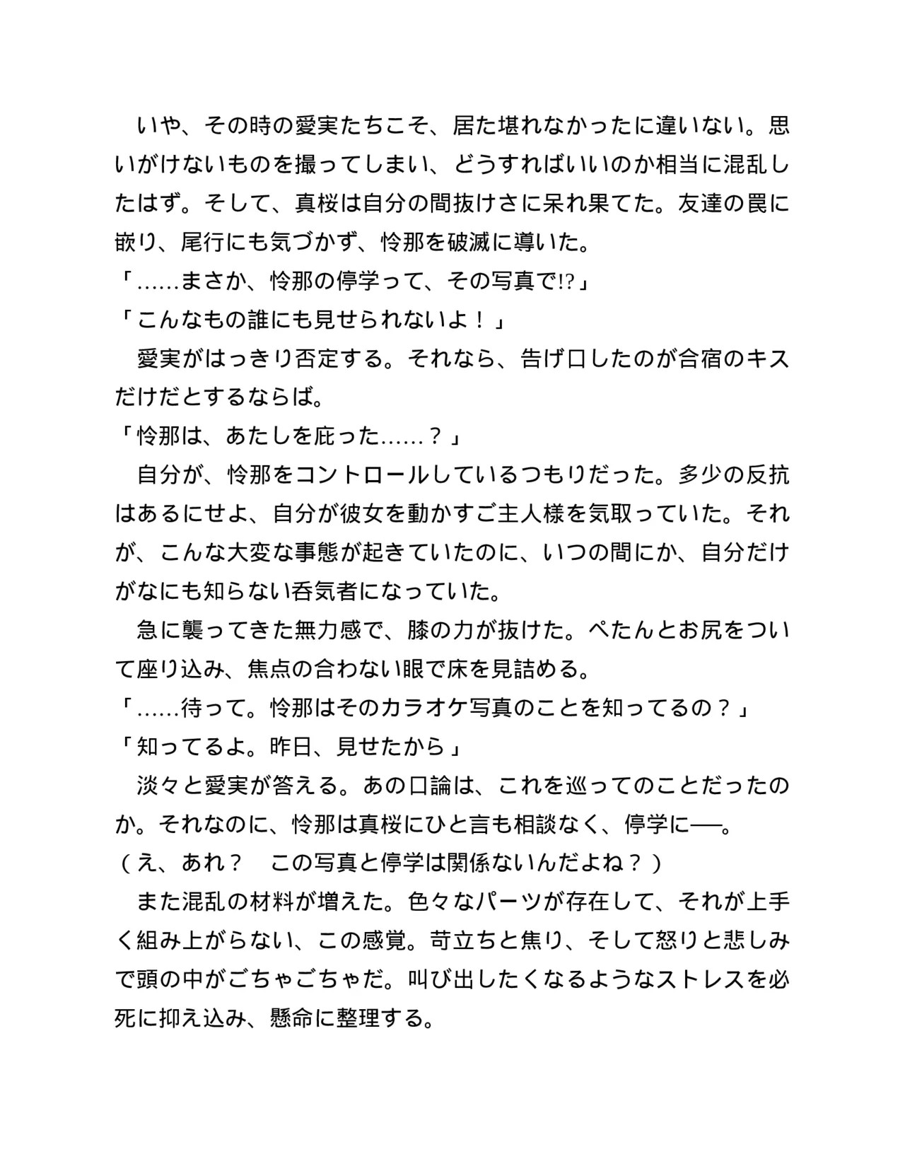 Page 251
