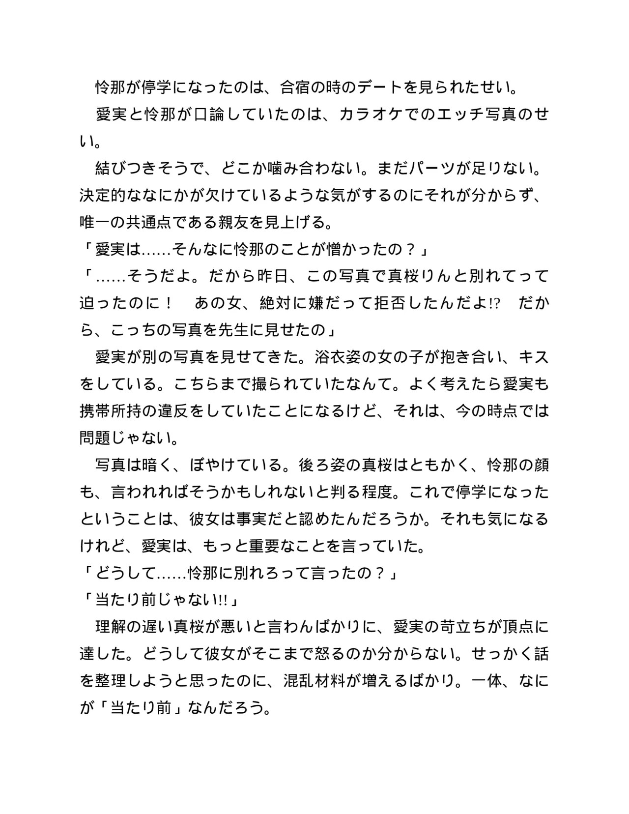 Page 252
