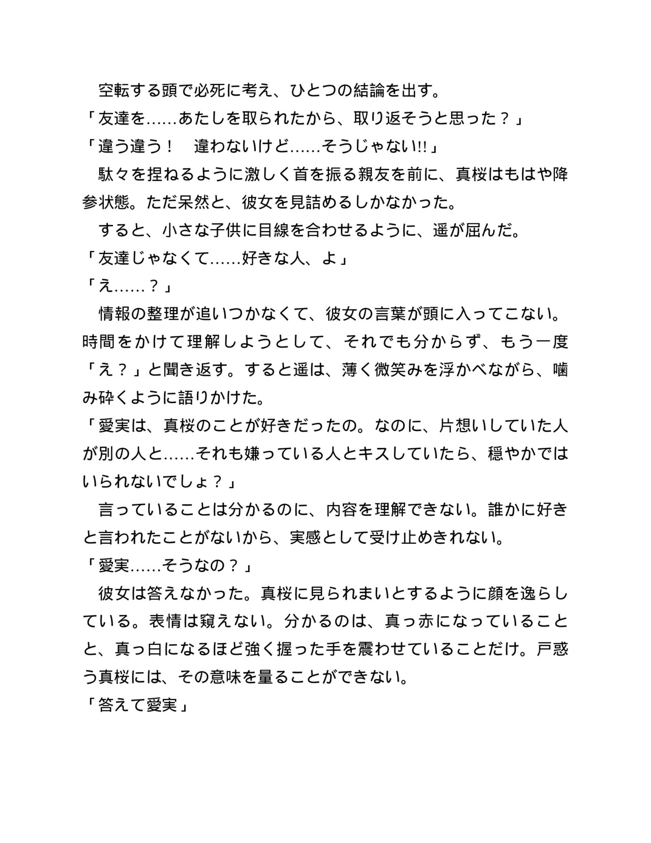 Page 253