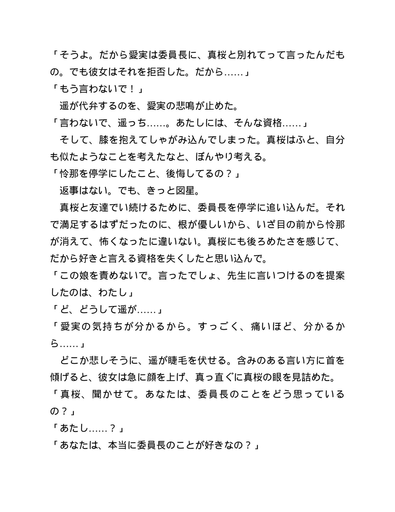 Page 254