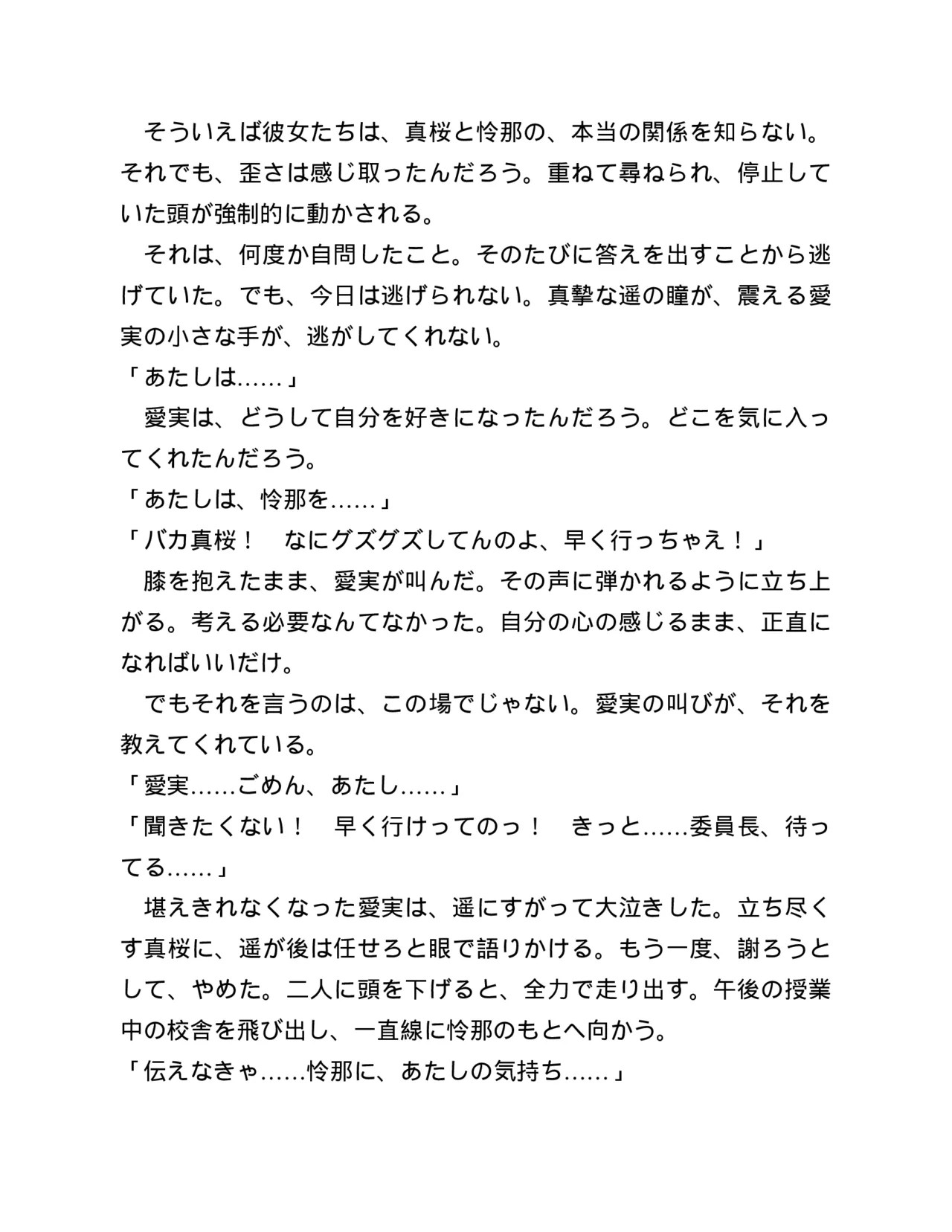 Page 255