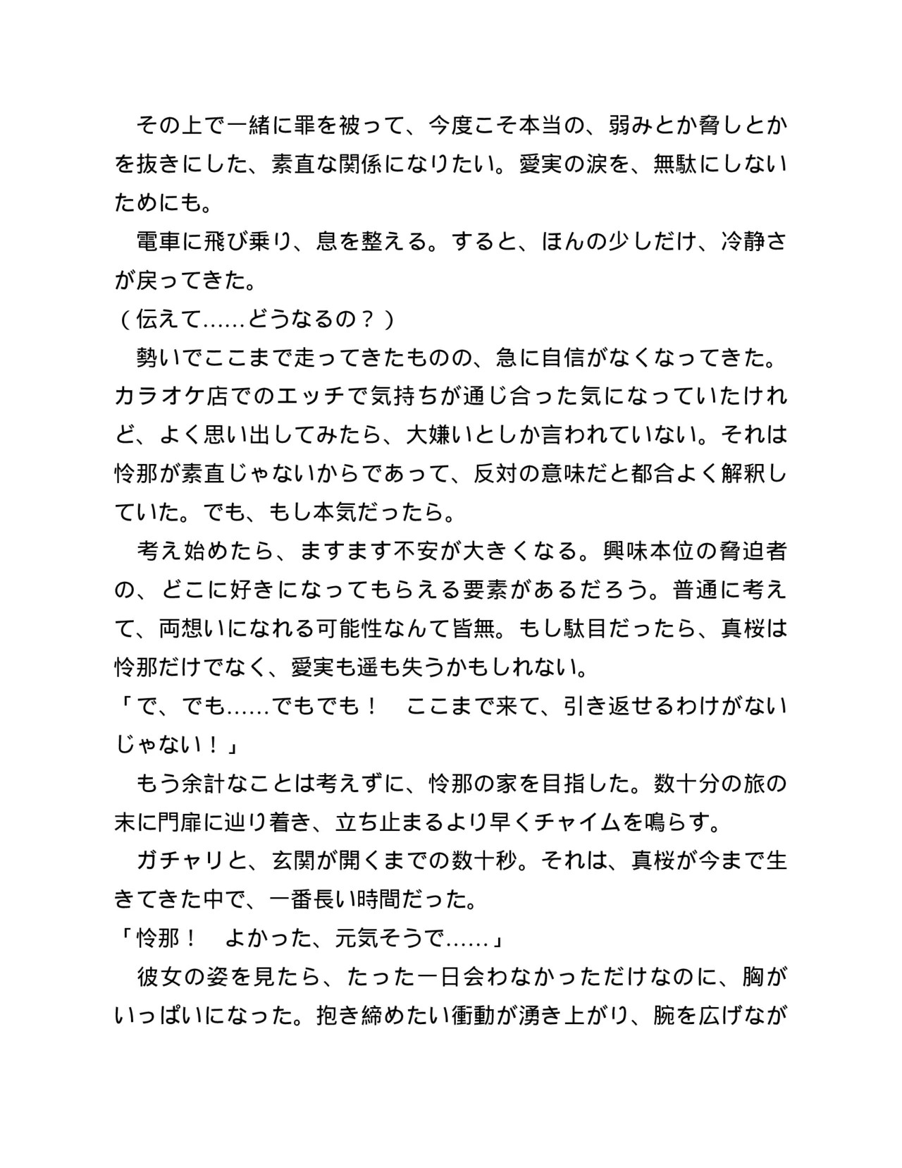 Page 256