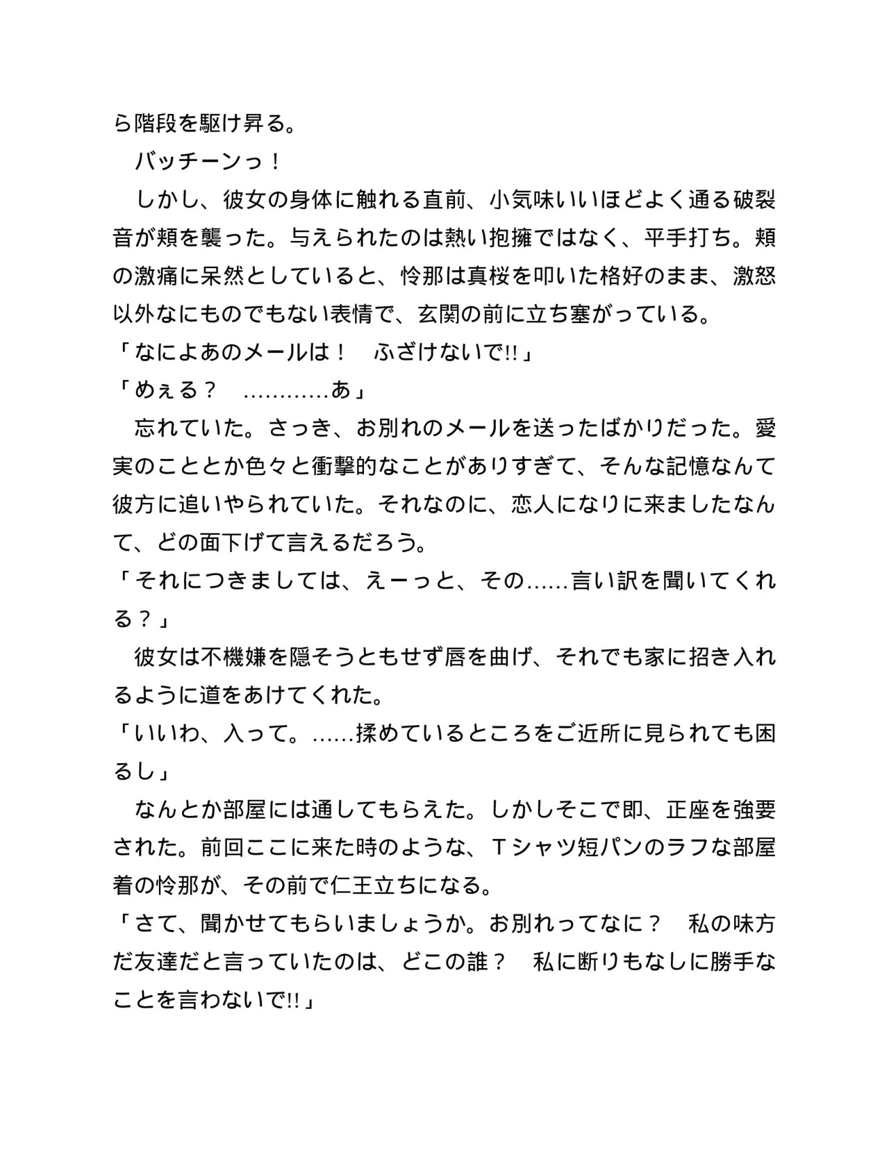 Page 257