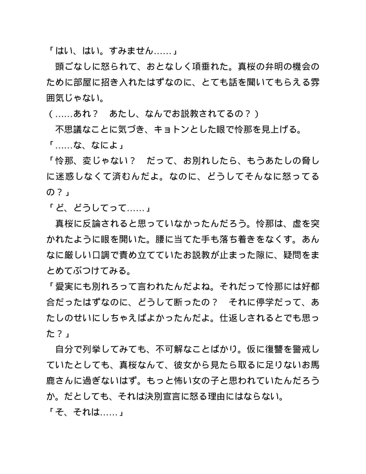 Page 258