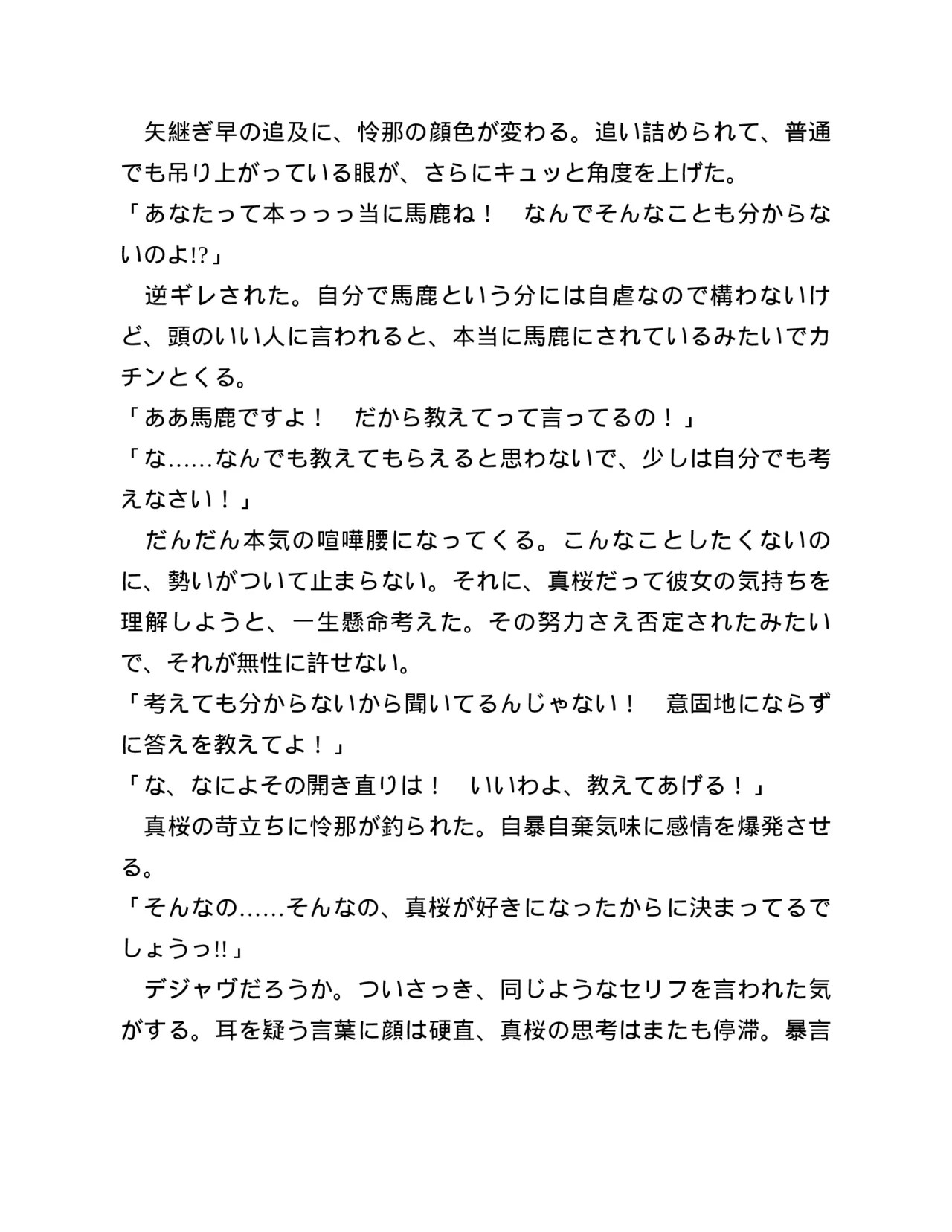Page 259