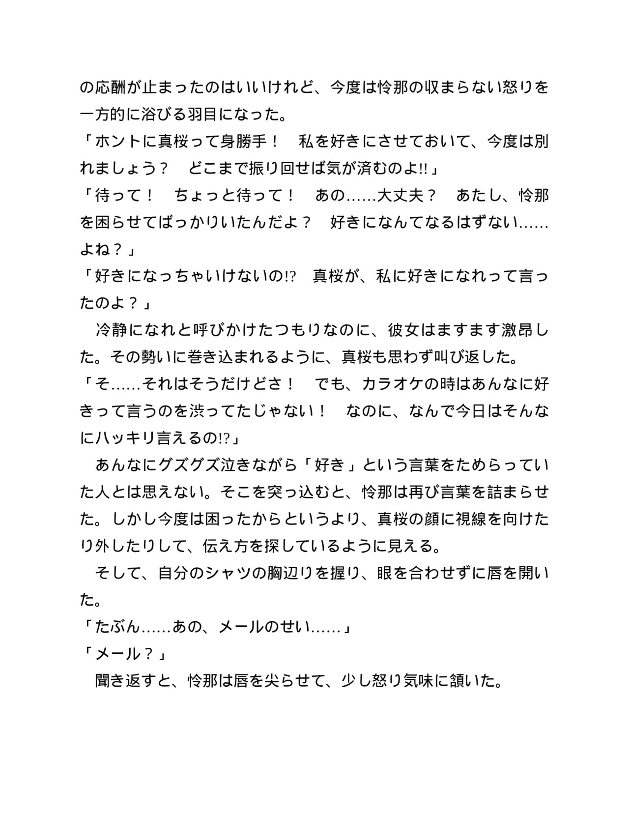 Page 260