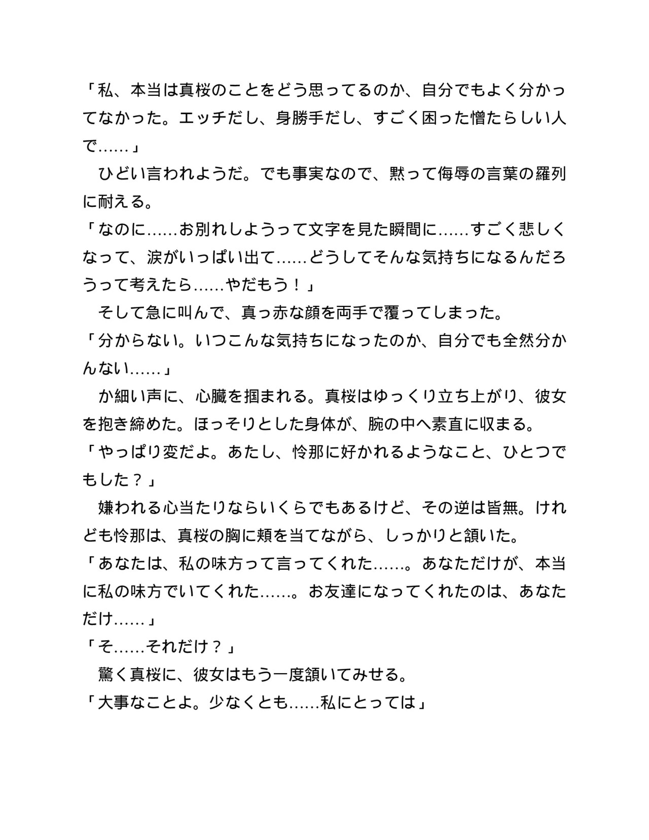Page 261