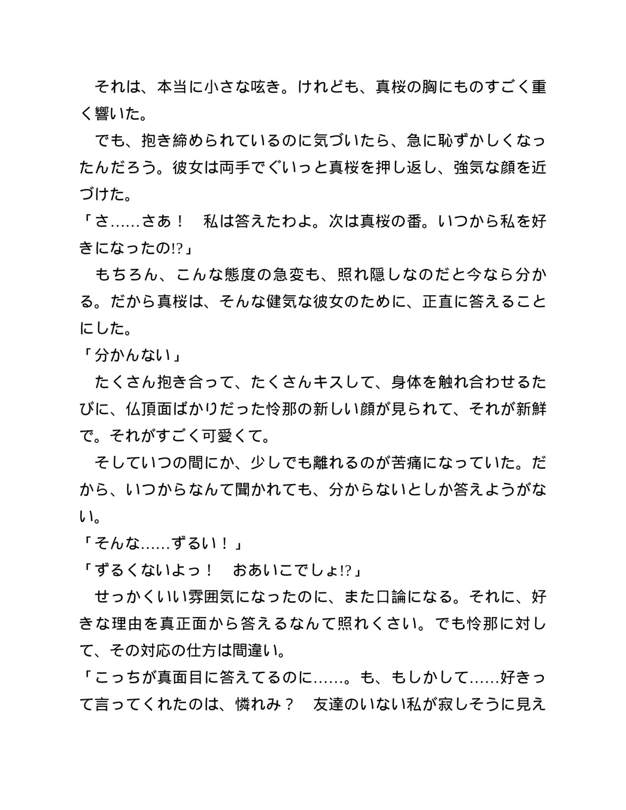 Page 262