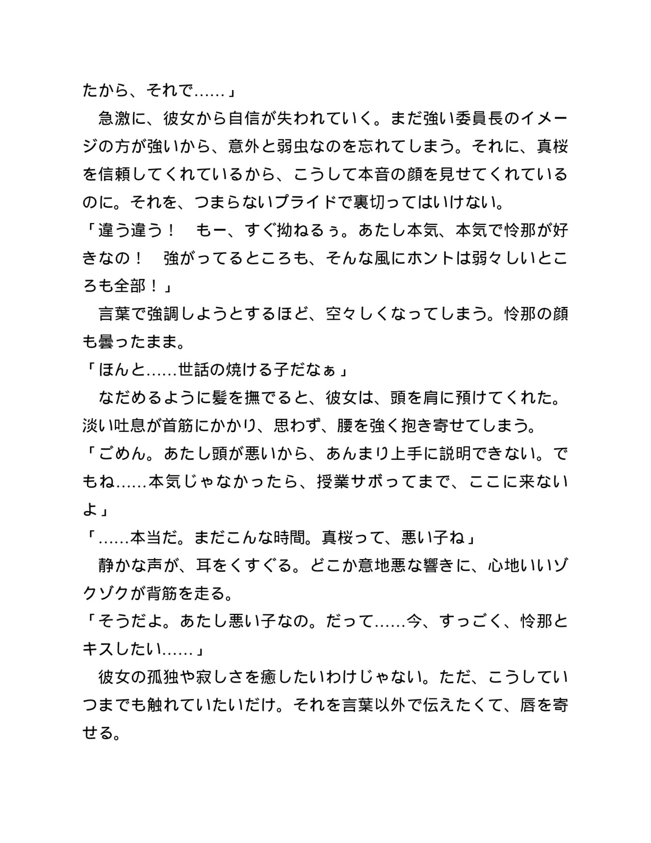 Page 263