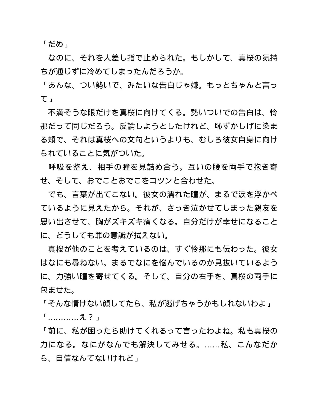 Page 264