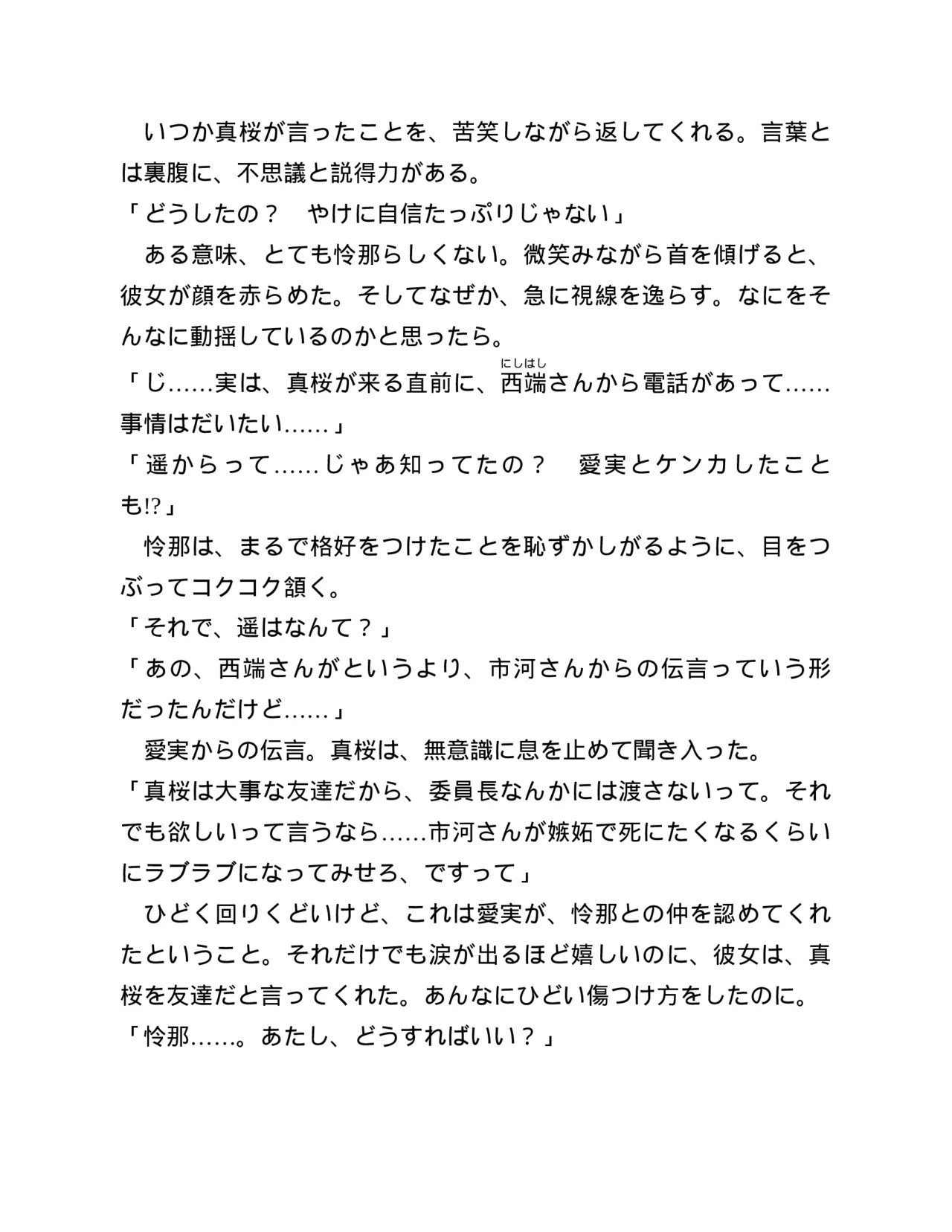 Page 265