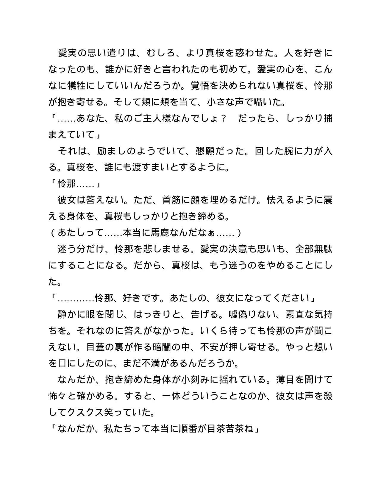 Page 266