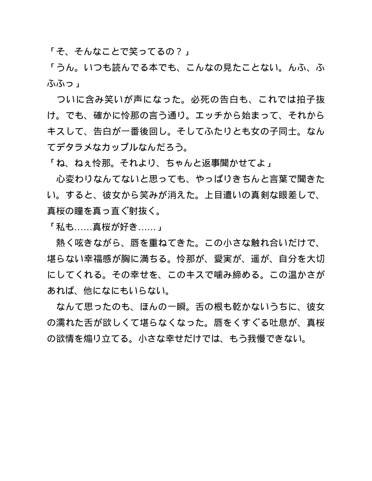 Page 267