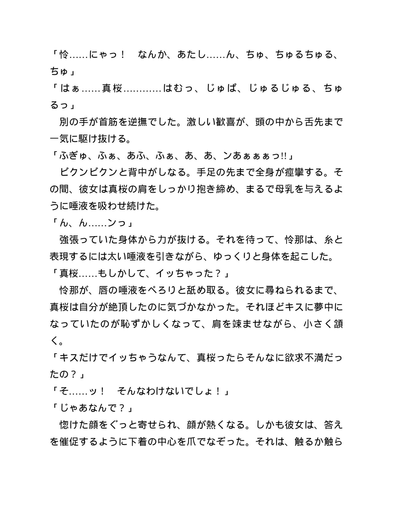 Page 270